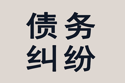 如何处理拒不还款的债务人的相关手续
